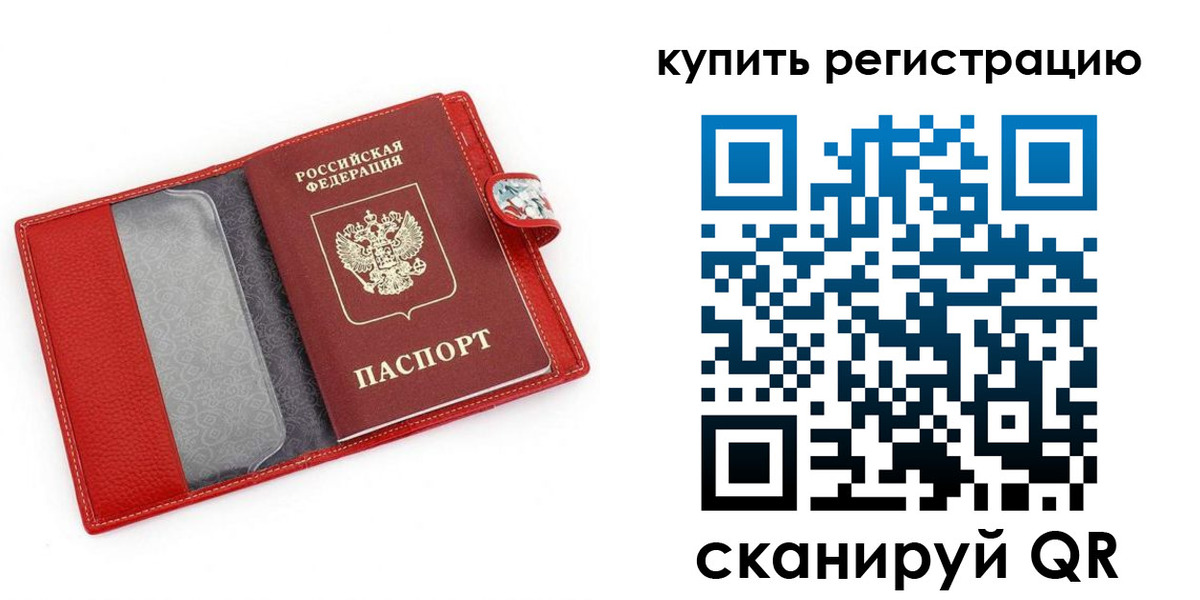 временная регистрация 2025 в Обнинске