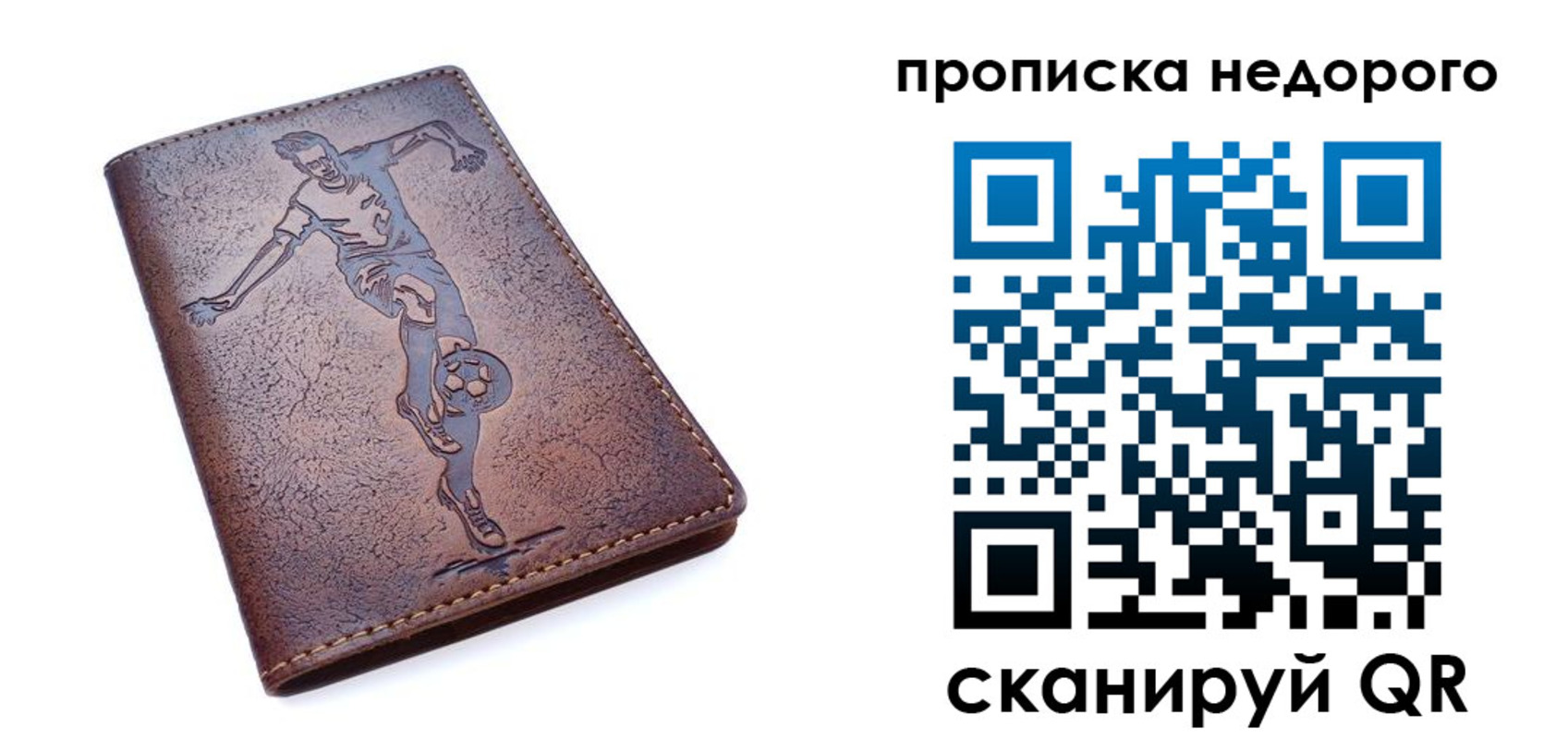 прописка в квартире в Обнинске