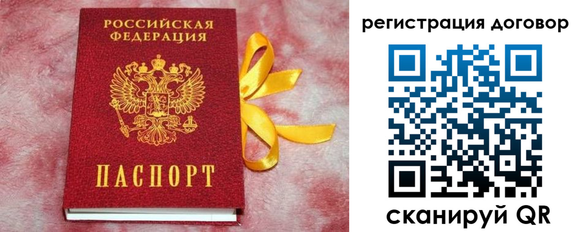 регистрация в Обнинске