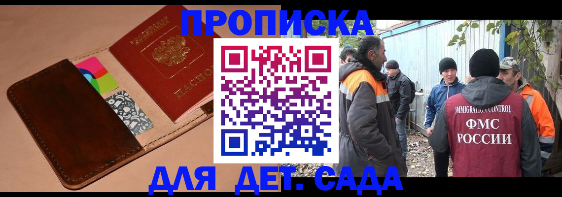 прописка иностранных граждан в Обнинске
