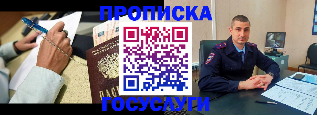 временная регистрация в Обнинске