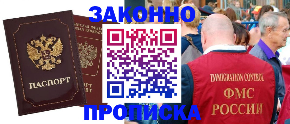 прописка паспорт в Обнинске