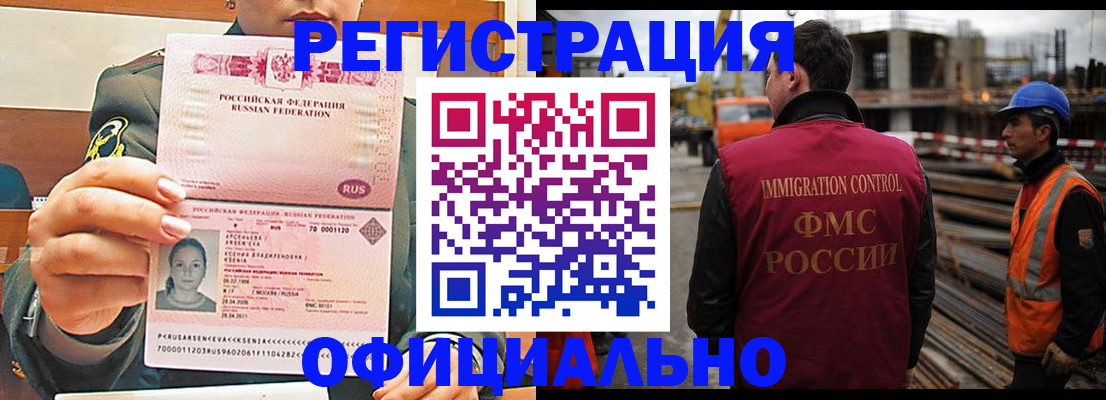 прописка ребенка в Обнинске