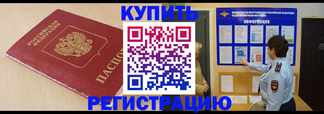 регистрация в Обнинске